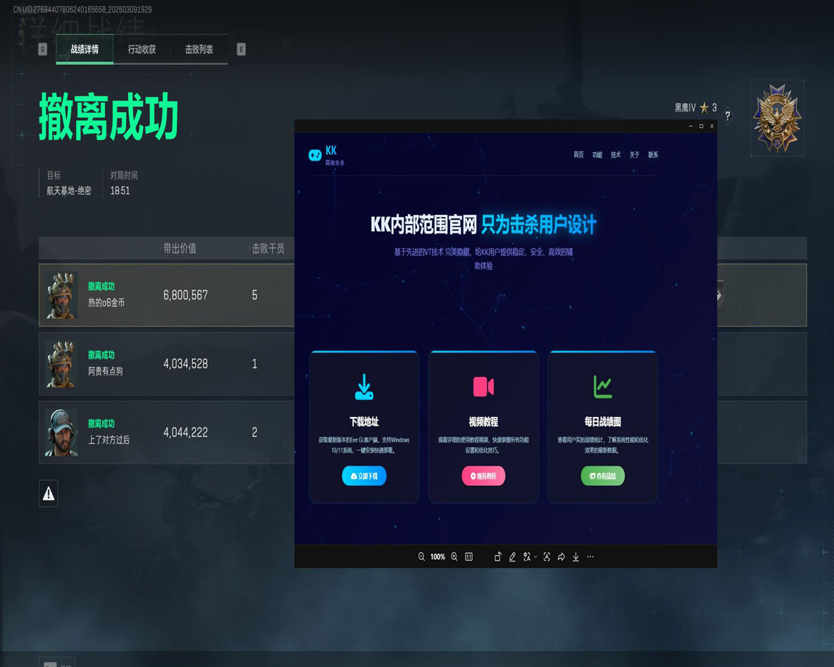 三角洲辅助工人透视自瞄效果